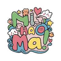 Fun Love Sticker by Seorang Zaki