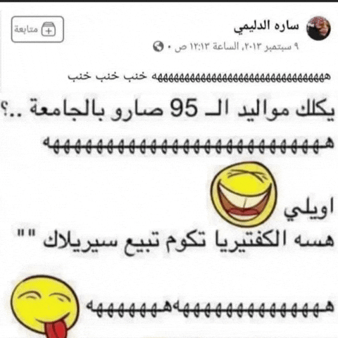 Ong Omg GIF by Bashar