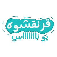 Hungry Food Sticker