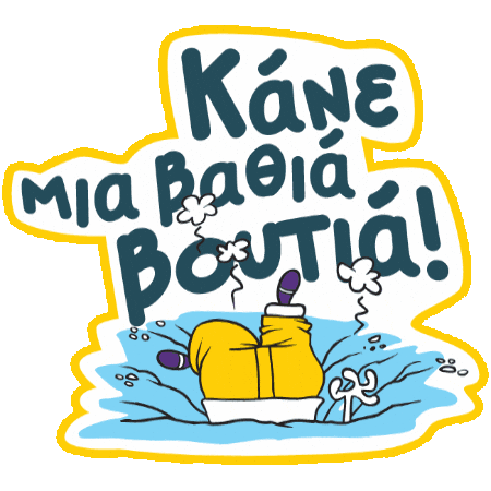 Summer Diving Sticker by Χρυσός Οδηγός