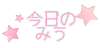 Miumaigif Sticker