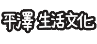 Text Pal Sticker