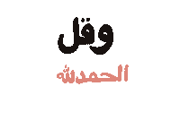 aishahilal Sticker