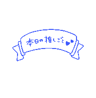 青 Sticker