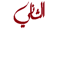Uae Sticker