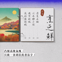 GIF by justfont