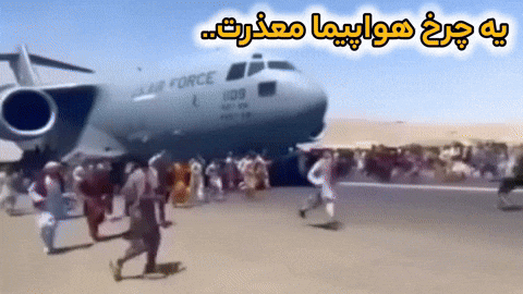 افغانستان GIF