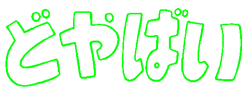 Neon Japanese Sticker