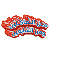 Eid Sticker by XELEMENT Agency