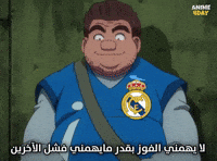 Rice Raphinha GIF