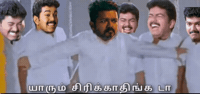 Troll Tamil GIF