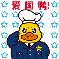 Duck Singapore Sticker by dianxiaoer