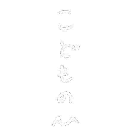 こどもの日 Sticker