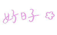 05Jwa Sticker