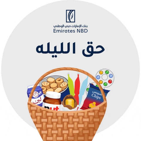 GIF by EmiratesNBD