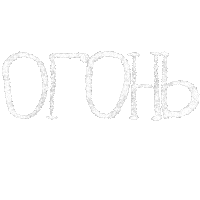 Russian Text Sticker