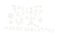 Christmas Merrychistmas Sticker