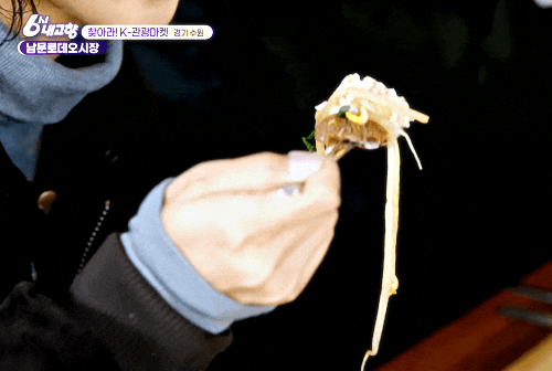 Mukbang GIF