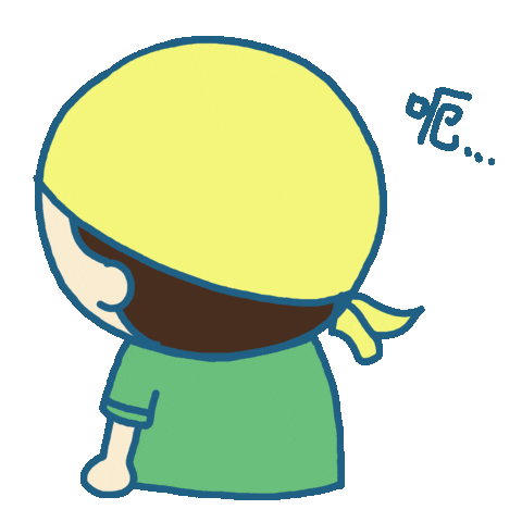 siufaifai233 er 呃 小廢廢 小廢廢工作日常 Sticker