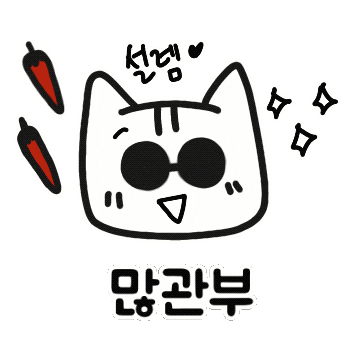 고양이 Sticker