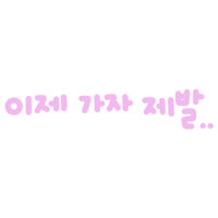 리니맘찐마음 Sticker