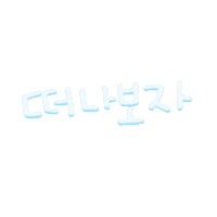 도아는여행중 Sticker