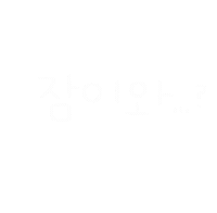 돠맘의문센 Sticker