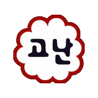 크짤 Sticker