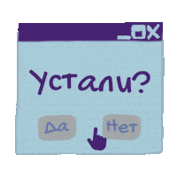 Tired Yes Or No Sticker