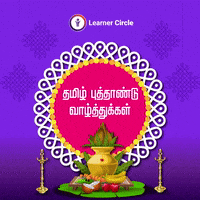 Happy New Year Party GIF by Learner Circle
