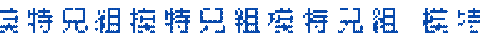 伊林娛樂 Sticker by EELIN伊林娛樂