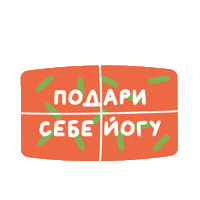 New Year Yoga Sticker
