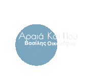 Minos Emi Sticker by Minos EMI - A Universal Music Company