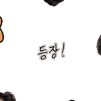 dongtanman 등장 이준석 코리요 준석콘 Sticker