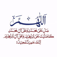 Darood GIF by MUSLIM