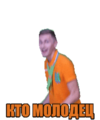 mosgortur goodjob молодец мосгортур mosgortur Sticker