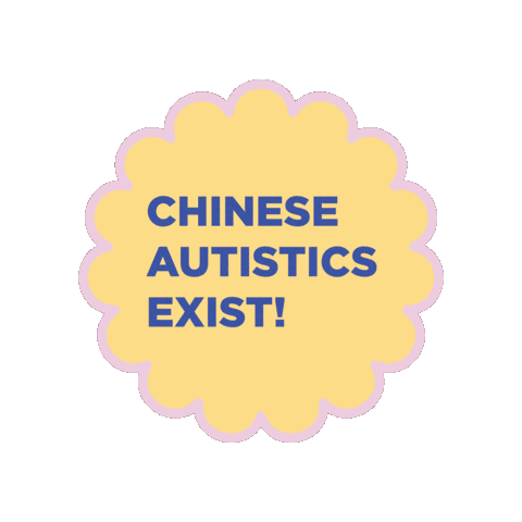 auti_anthology chinese autism autistic neurodivergent Sticker