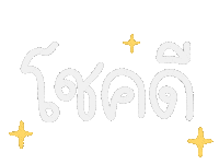 Text Good Luck Sticker by chasamary