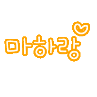 하하하삼남매 Sticker