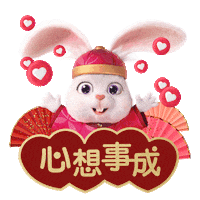 Happy New Year Bunny Sticker by hongkongtourismboard