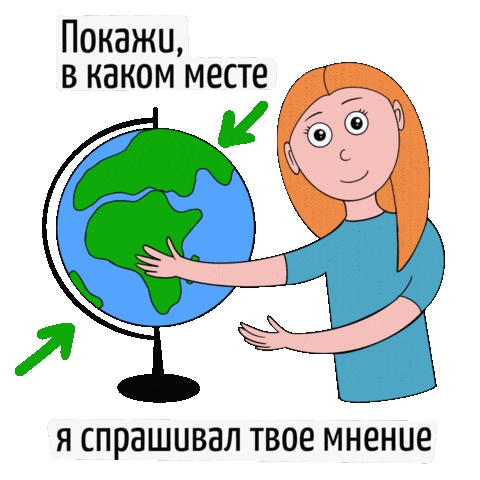 Lubimi13 giphyupload lubimi13 глобус мнение Sticker