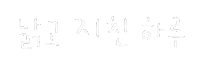 대충사는솜티커 Sticker