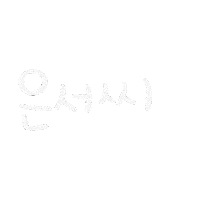 은서 Sticker