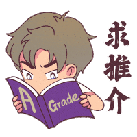Recommend Back To School Sticker by CUHK