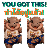 Yak Yai Sticker by Yakyaimuaythai