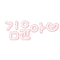 쮸맘 Sticker