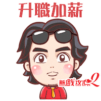 Happy Fun Sticker by Bear Boss Buddies