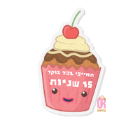 orshpitzz אור שפיץ or shpitz בייקרי orshpitz Sticker