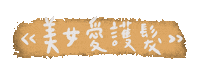 Hair Sticker