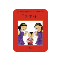 lelechinese lele lelechinese lelechinesetw 樂樂文化 Sticker